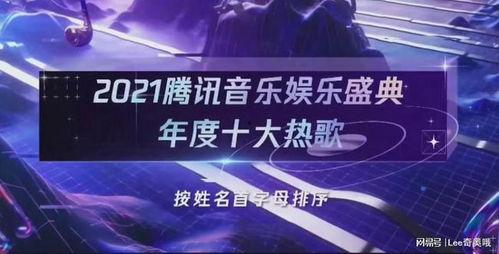 头条十大热歌排名,十大热门歌曲盘点，哪些歌曲占据榜单之巅？