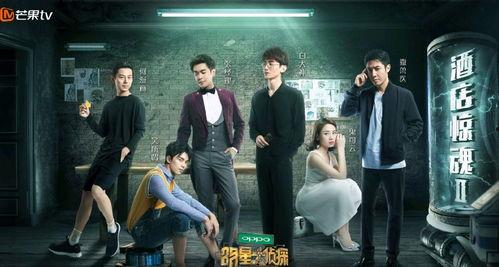 明星大侦探第五季免费观看,免费解锁，悬疑探案盛宴等你来