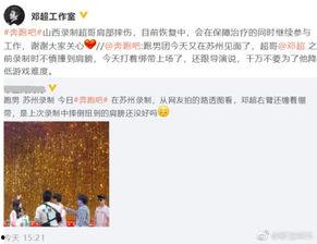 郑恺爆料鹿晗陈赫视频,揭秘兄弟情谊背后的搞笑瞬间