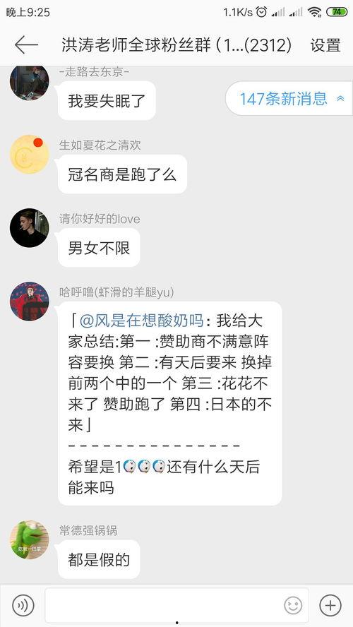 吃瓜群免费加