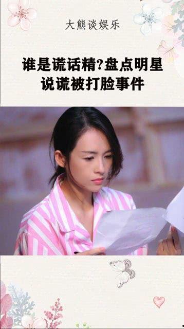 明星说谎话,揭开娱乐圈背后的真相