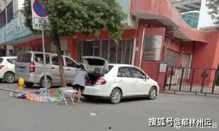 地摊车爆料视频播放