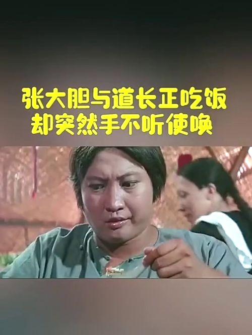 张道长吃瓜,揭秘网络红人的幕后故事