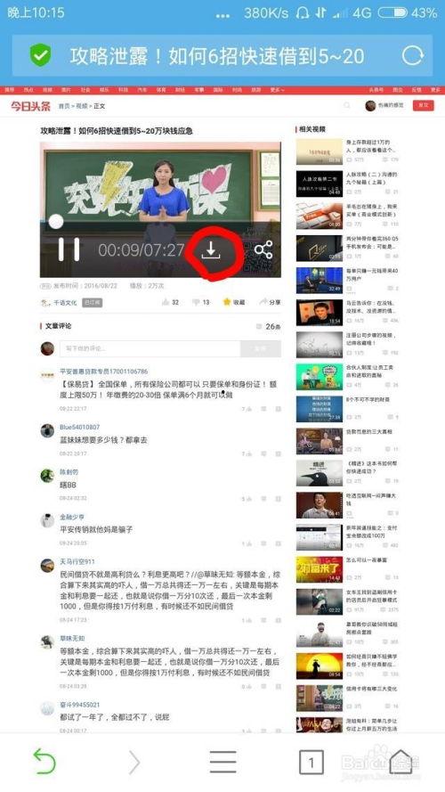 头条视频几分钟能上传,即刻生成概述文章副标题