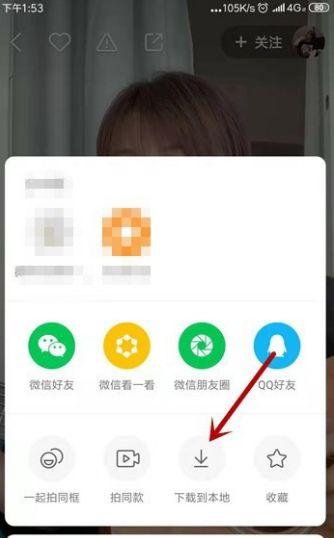 微头条保存视频,精彩瞬间一网打尽