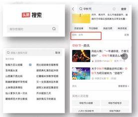 头条上面如何搜索产品,轻松找到心仪产品的实用技巧