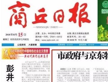党报头条投稿,聚焦新时代伟大成就，共筑民族复兴梦想