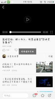 无法进入头条视频怎么办,头条视频无法进入？快速排查解决攻略