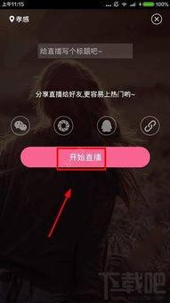看头条直播怎么放歌呢,轻松实现音乐与直播的完美融合