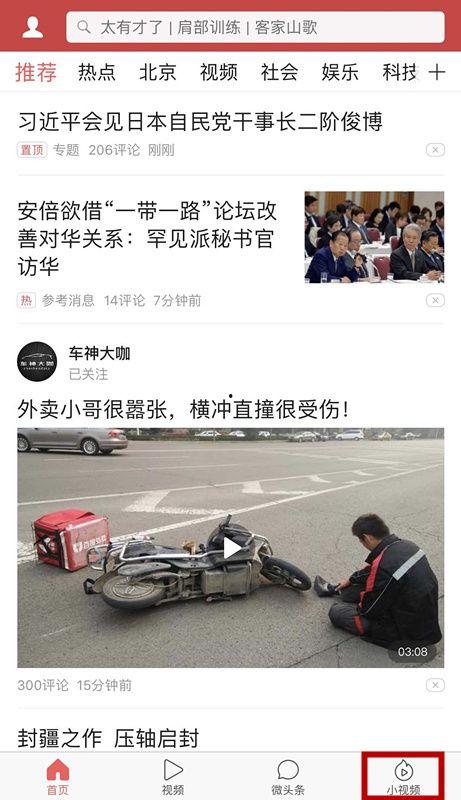 头条情感小视频大全最新,头条小视频里的温馨故事集锦