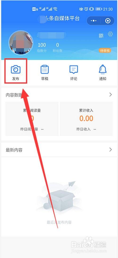 咋在手机上发头条视频,轻松吸引粉丝关注
