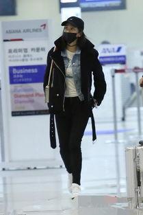 机场明星穿衣打扮