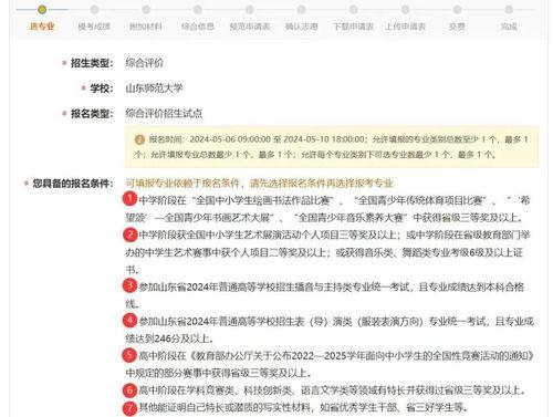 头条面试结果,揭秘成功者的关键要素与经验分享