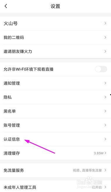 头条怎么设置认证专栏,打造个人品牌新篇章