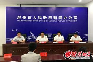 滨州市最新爆料新闻报道,揭秘重大事件背后的真相