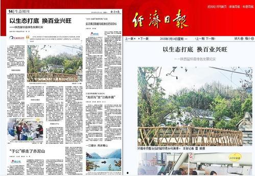 汉中留坝最近的新闻头条