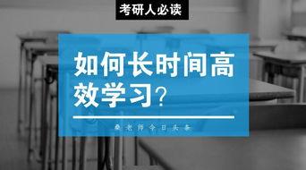今日头条考研录像,揭秘高分策略与备考技巧
