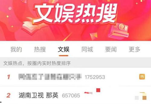 内娱爆料最新新闻