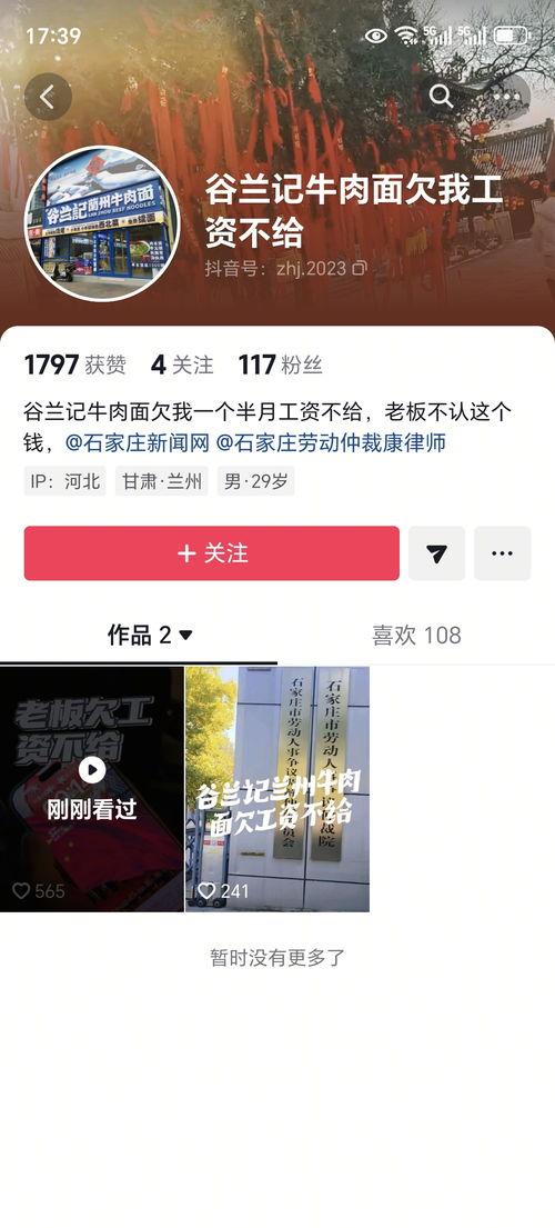 石家庄最新爆料头条