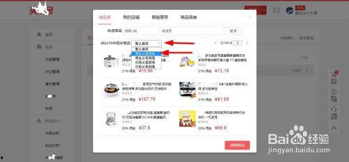 如何在头条号中添加商品,头条号商品添加指南，让你的内容更有价值