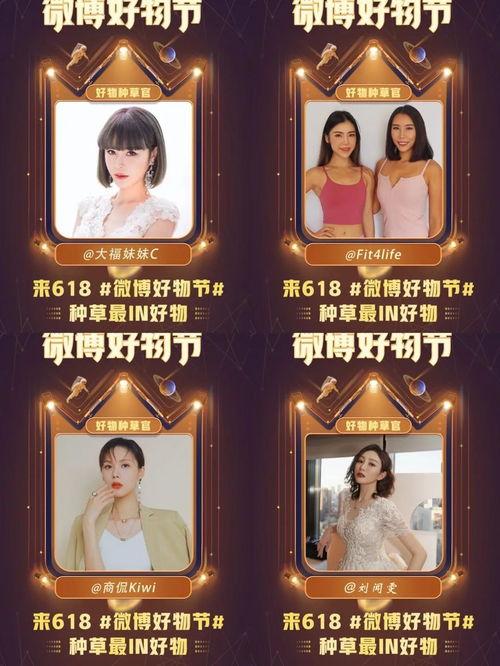 通过明星来宣传产品,明星代言助力产品魅力绽放
