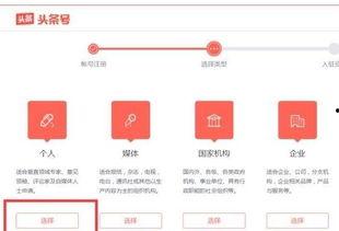 如何用头条号发文赚钱呢,轻松实现内容变现的秘诀