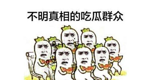 吃瓜群众     知乎,揭秘吃瓜群众在知乎的狂欢世界