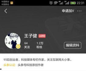47万粉丝头条,热门话题背后的故事