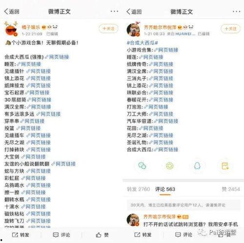 娱乐吃瓜营销号,明星幕后那些事儿，吃瓜群众必看！